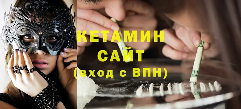 КЕТАМИН ketamine  наркота  Козельск 