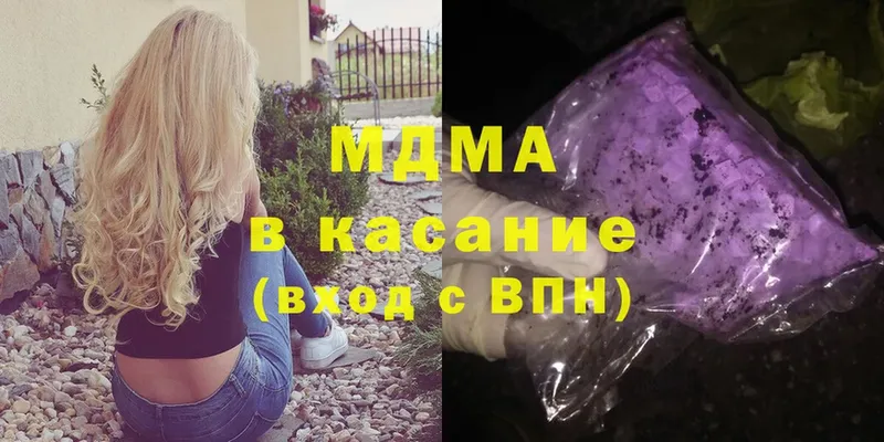 купить закладку  Козельск  блэк спрут ссылка  МДМА crystal 